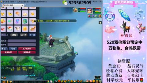 520双倍积分预定中.....