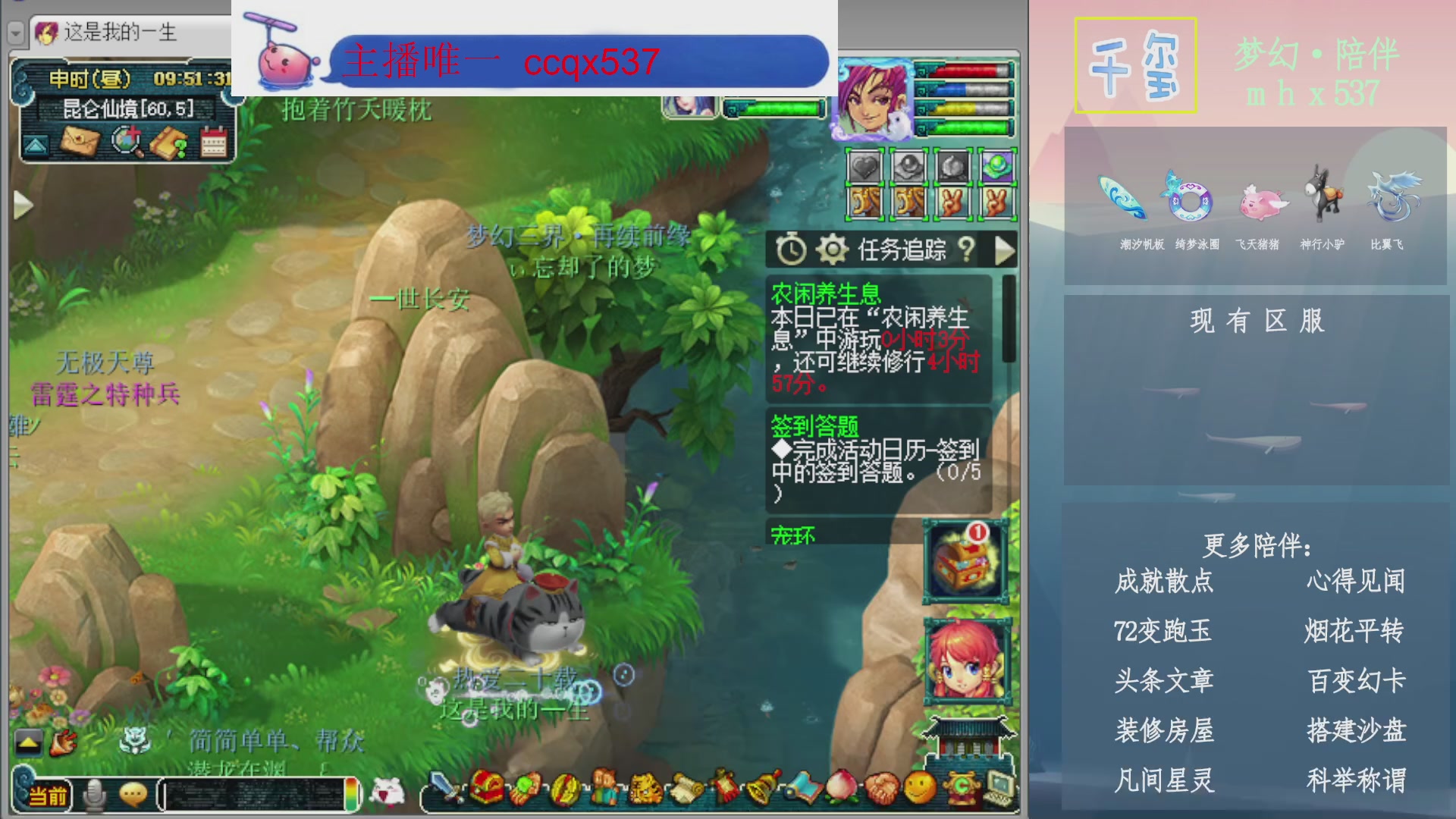 科举成就积分帆板猪72变山河心得机缘幻卡