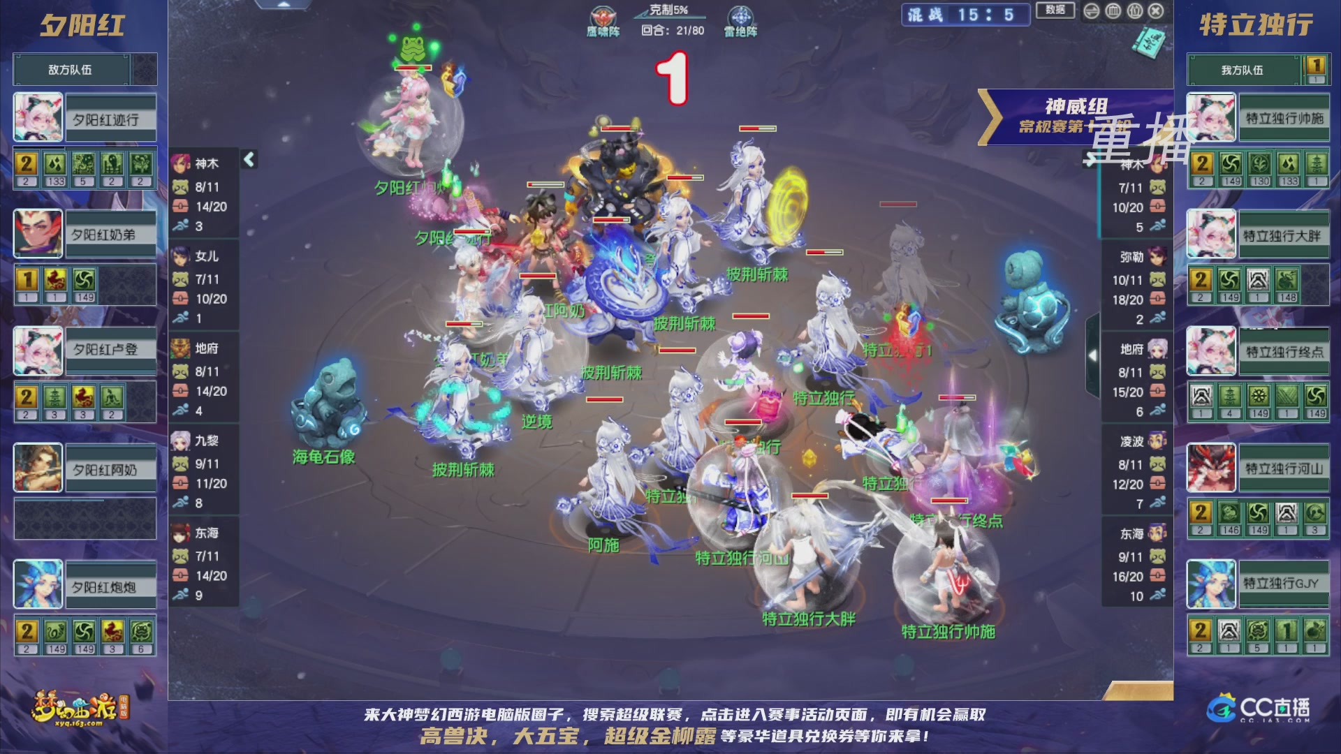 【重播】群雄逐鹿超级联赛S5-常规赛