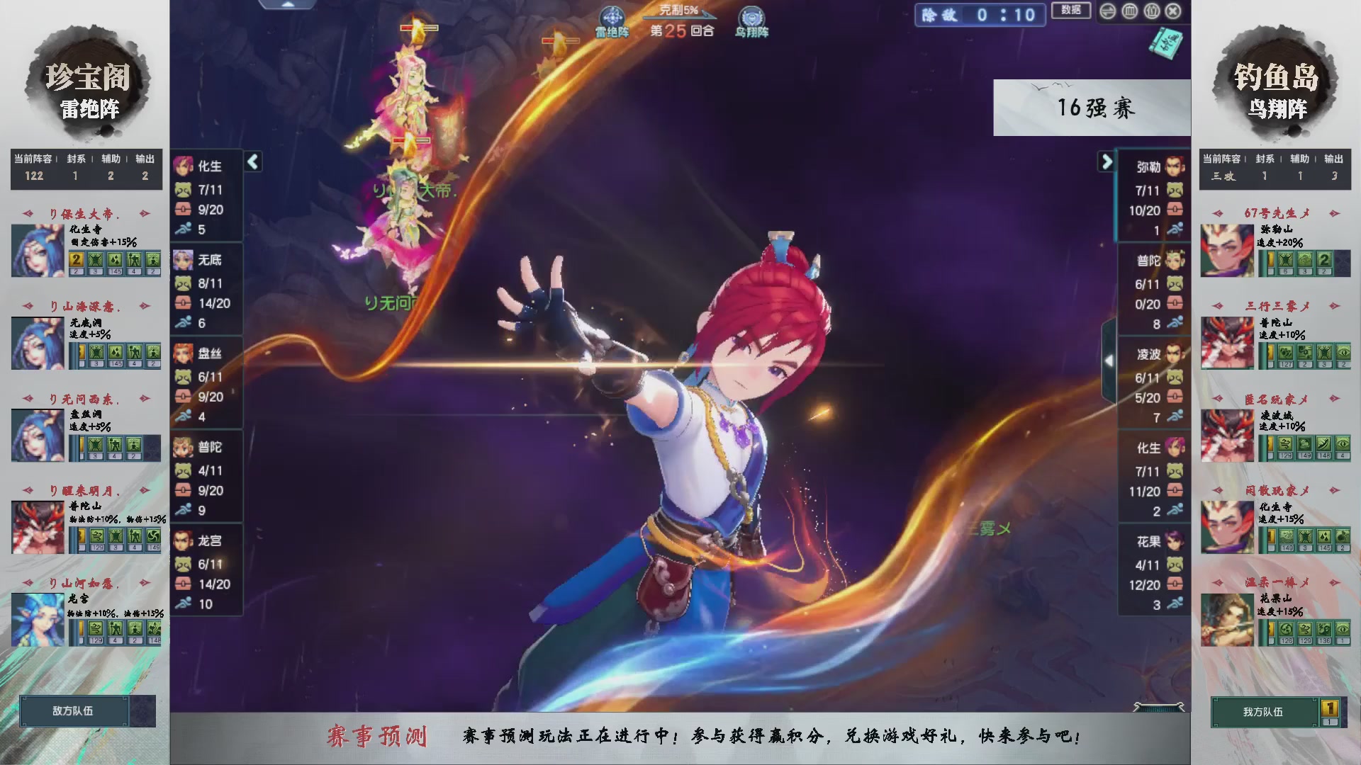 【重播】第237届武神坛-淘汰赛