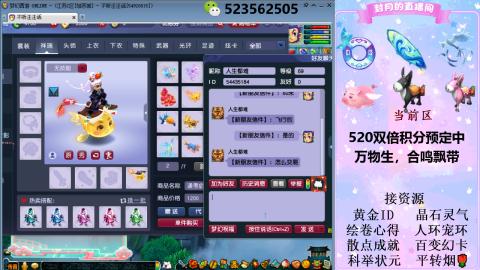 520双倍积分预定中.....