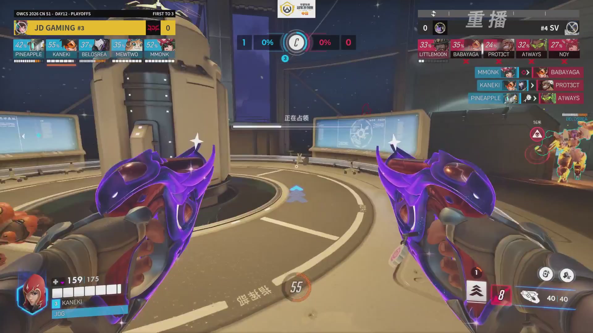 【重播】2026OWCS S1季后赛 决赛