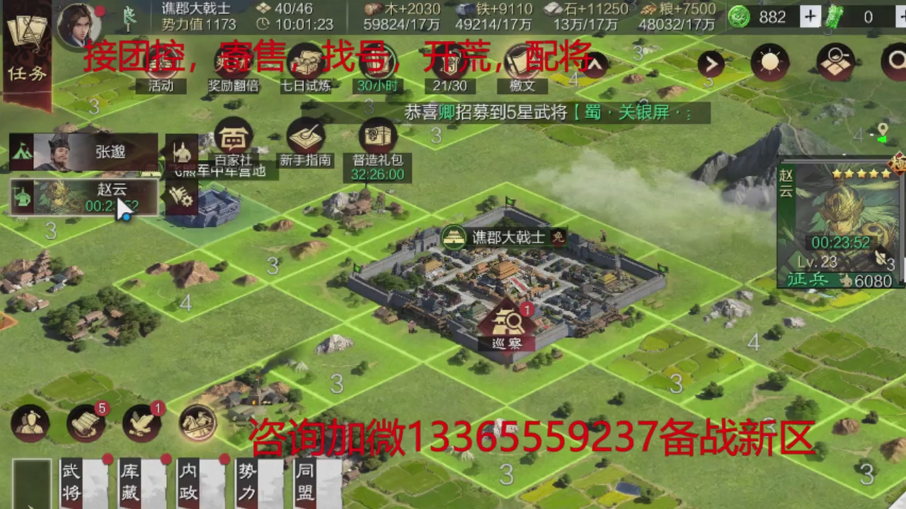 接各赛季开荒冲榜1配将修车