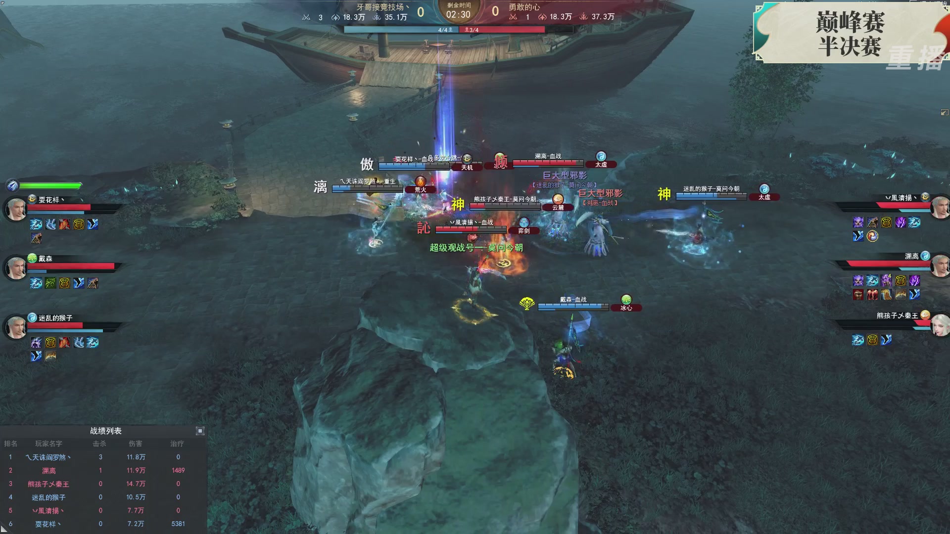 【重播】2026论剑天下4v4竞技赛