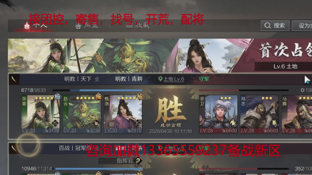 接各赛季开荒冲榜1配将修车
