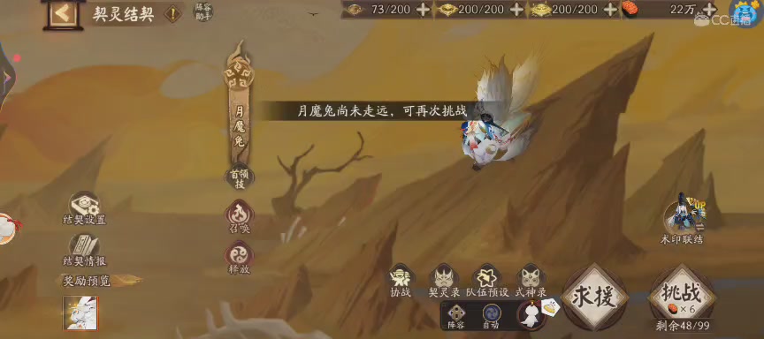 晴明扇投放点