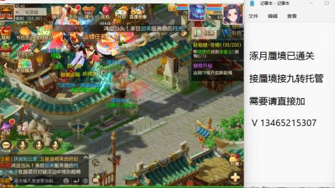 接九转蜃境托管~