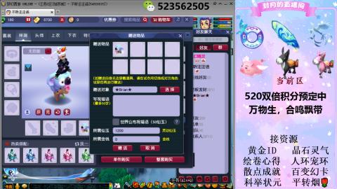 520双倍积分预定中.....