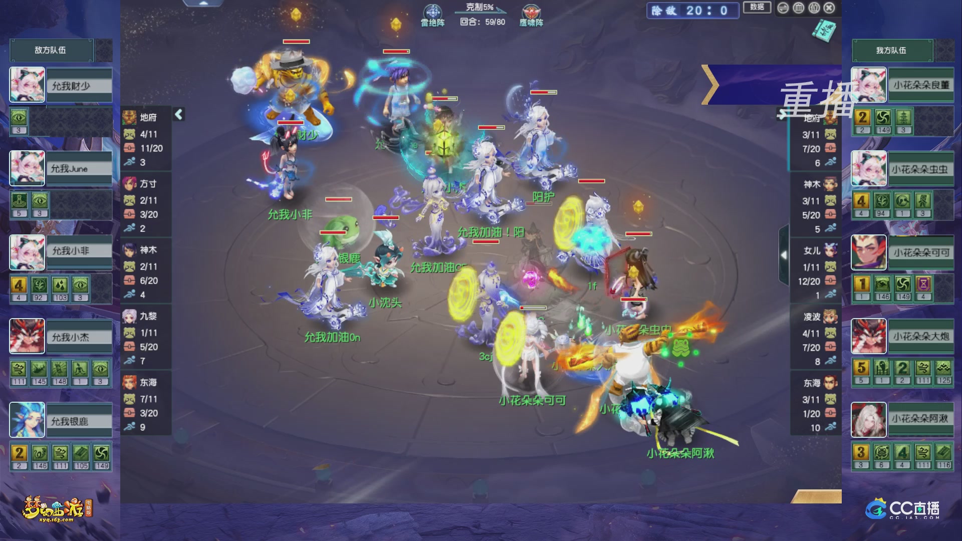 【重播】群雄逐鹿超级联赛S5-常规赛