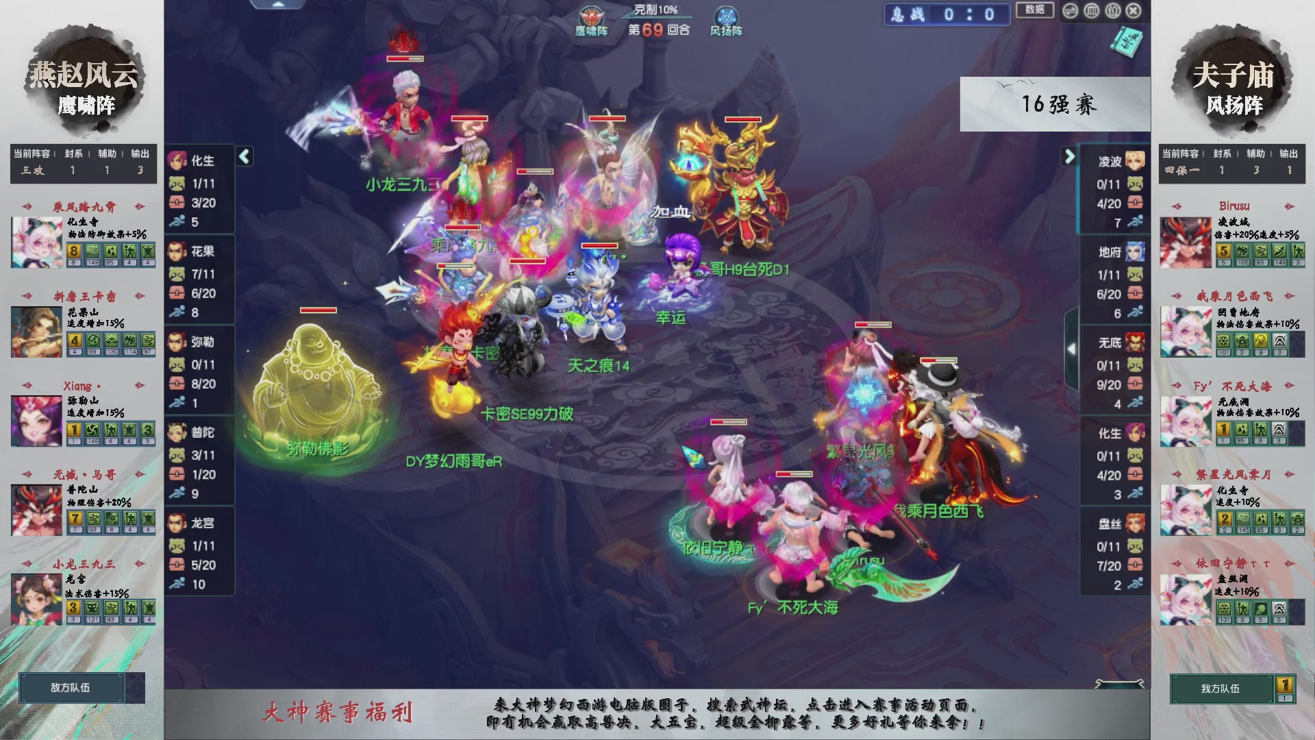 【重播】第237届武神坛-淘汰赛