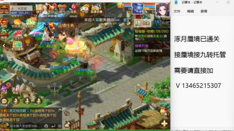 接九转蜃境托管~
