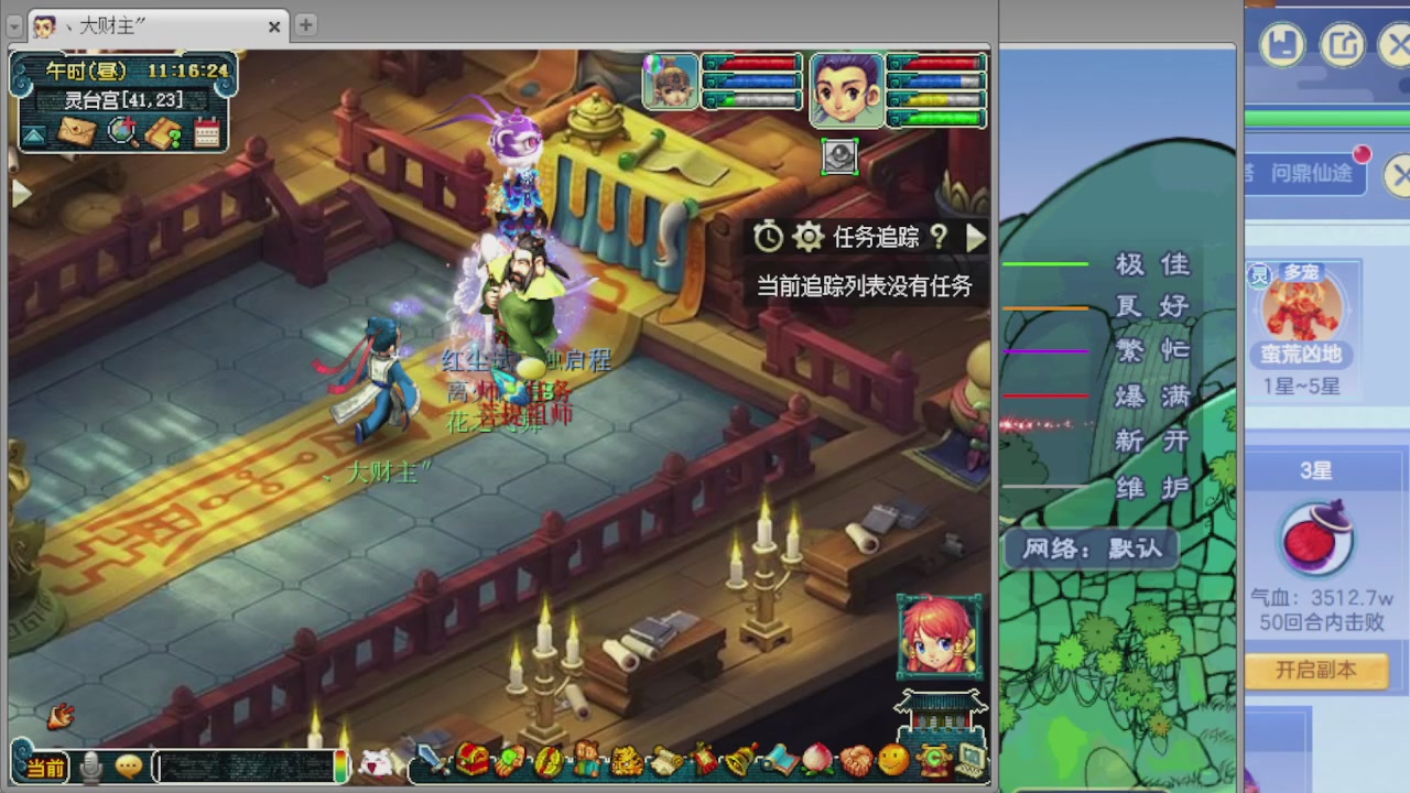 155师门打图