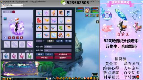 520双倍积分预定中.....