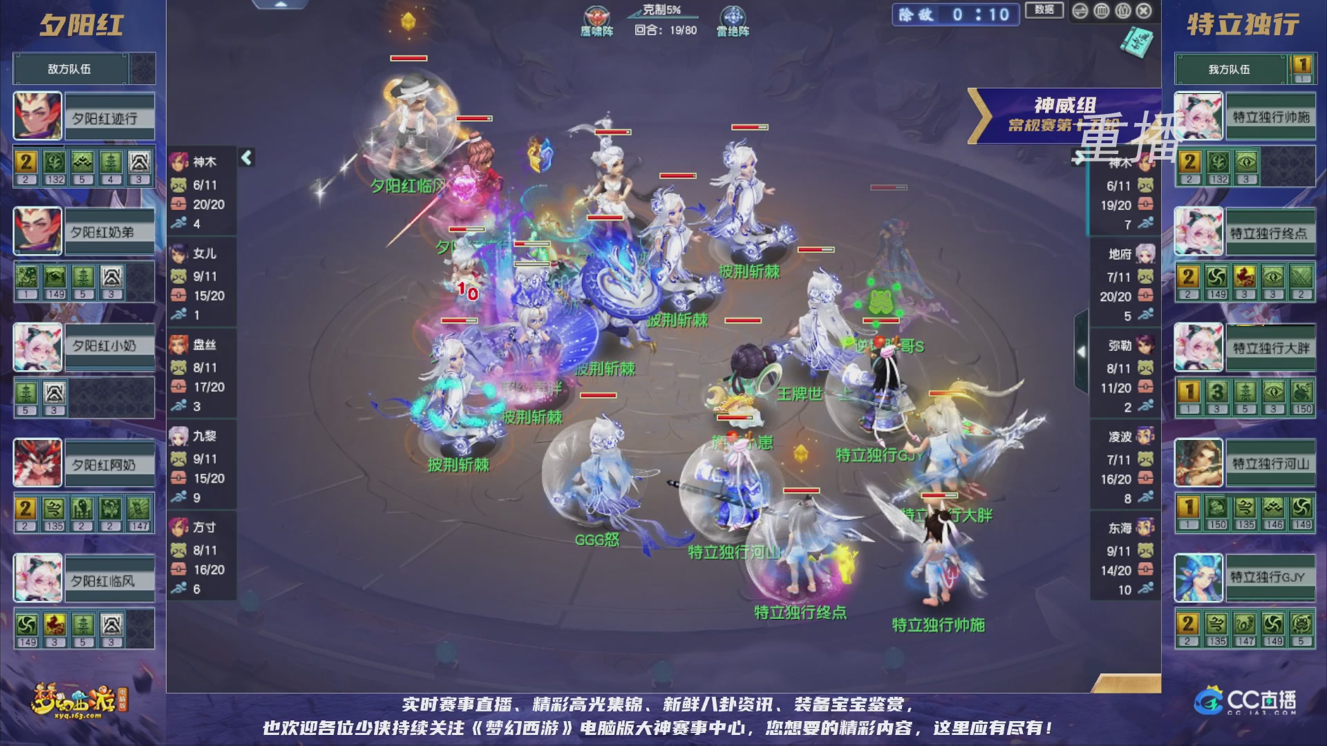 【重播】群雄逐鹿超级联赛S5-常规赛