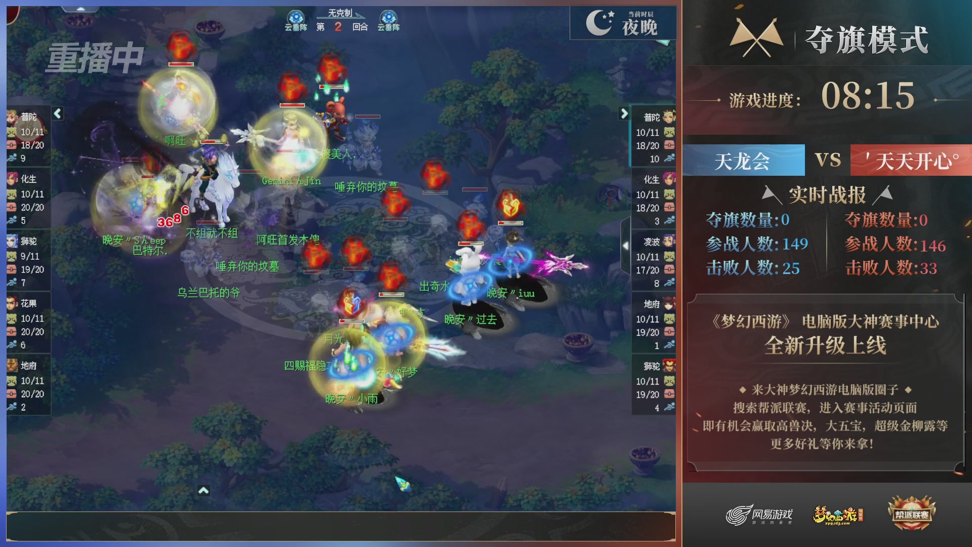 【重播】第39联帮派联赛-夺旗模式