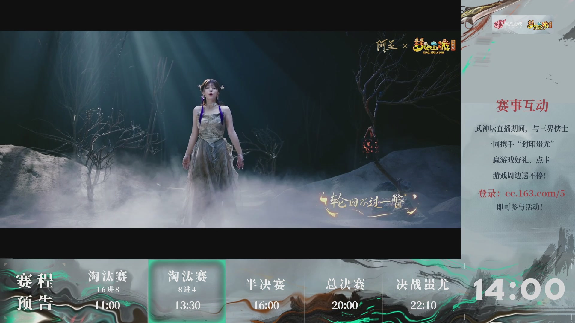 【重播】第237届武神坛-淘汰赛