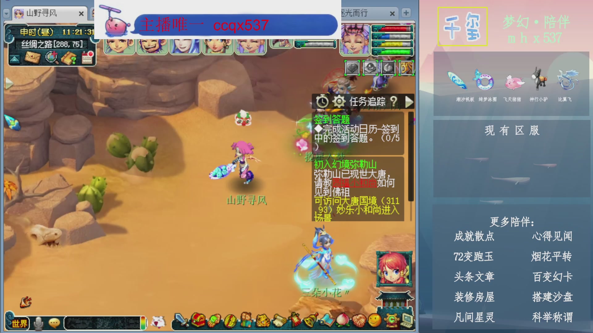 科举成就积分帆板猪72变山河心得机缘幻卡