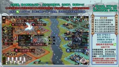 官方解说实战配将开荒
