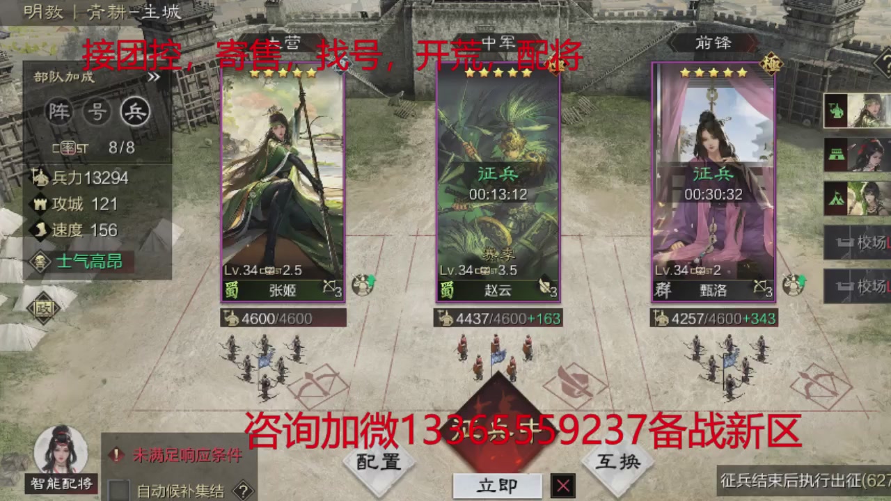 接各赛季开荒冲榜1配将修车