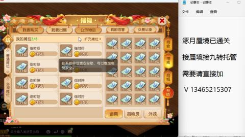 接九转蜃境托管~