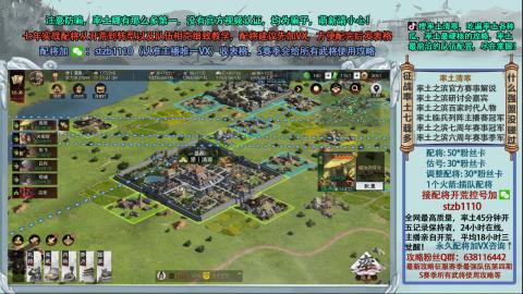 官方解说实战配将开荒