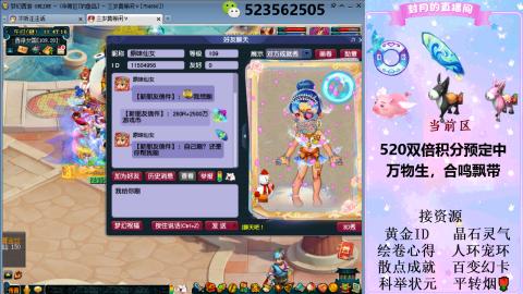 520双倍积分预定中.....