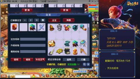 无与伦比梦幻西游区