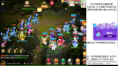 接熔练-估价找号-金银-练宠托管粽子月饼