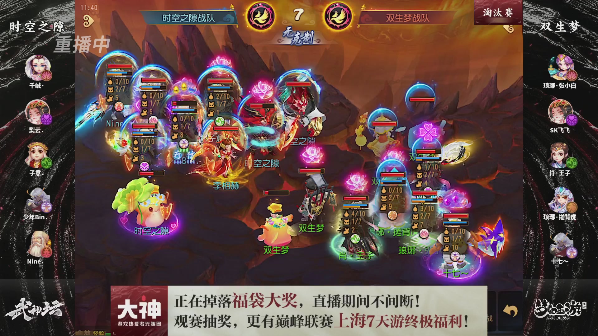 梦幻西游手游第119届武神坛