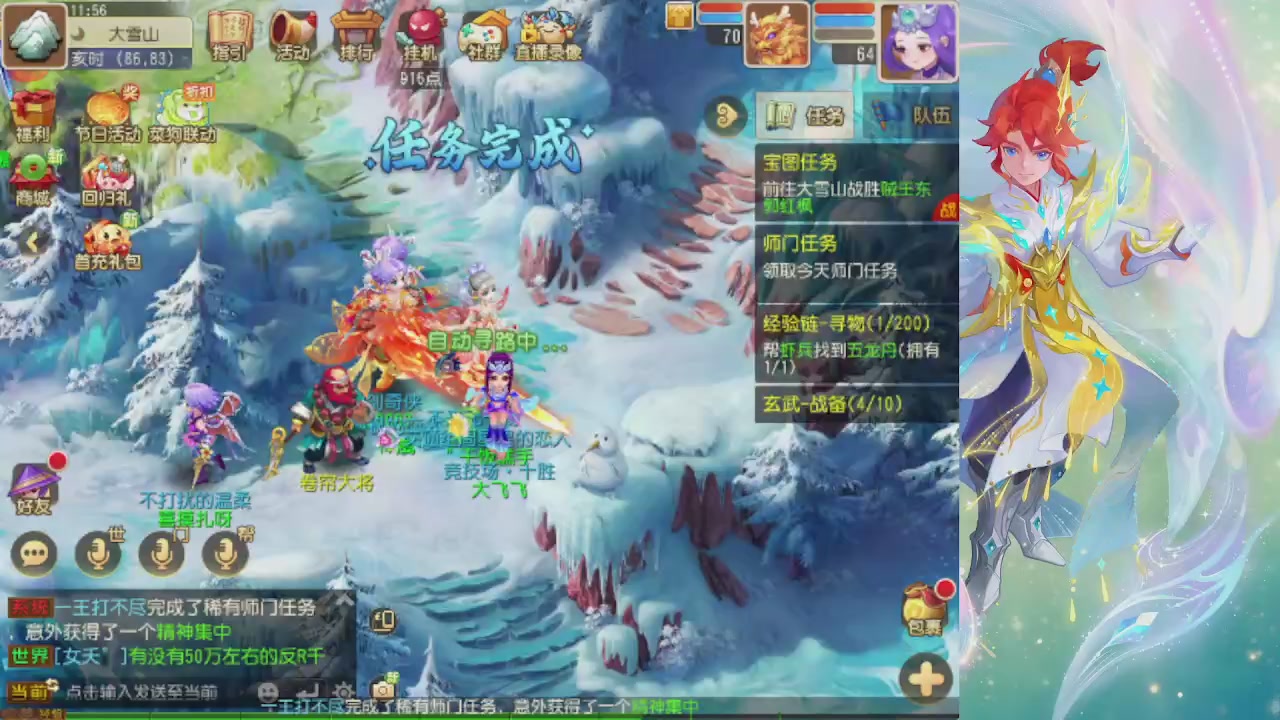 轻享服日常新手主播