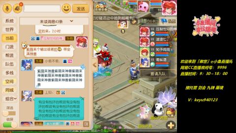接 托管 剑会 蜃境 九转