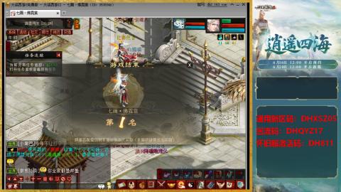 新区激活码：DHXSZ05