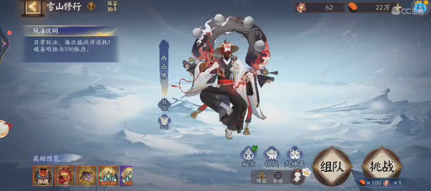 晴明扇投放点