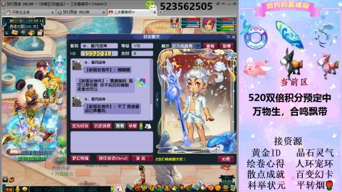 520双倍积分预定中.....