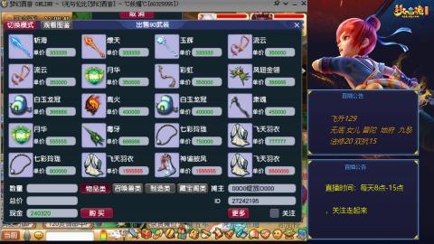 无与伦比梦幻西游区