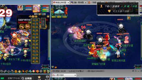 雪山区内帮战招人