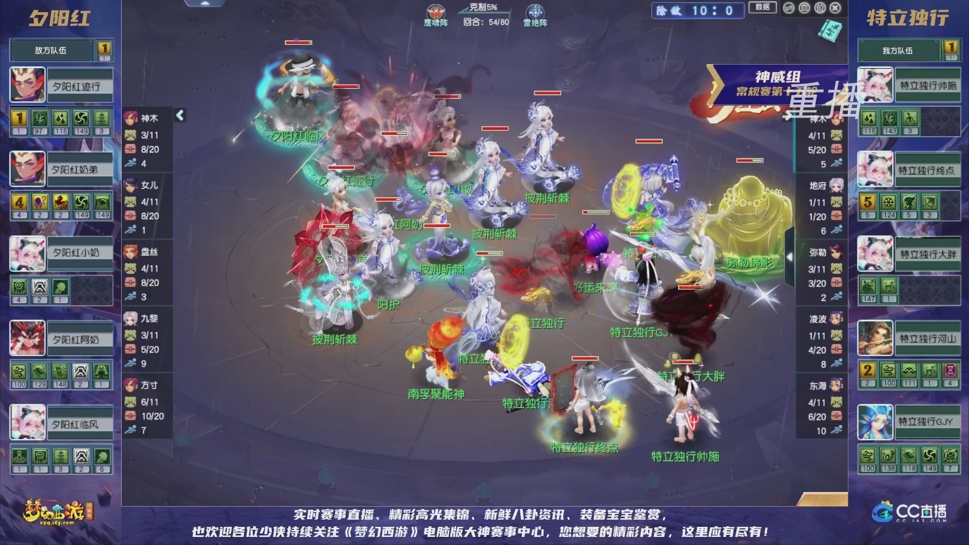 【重播】群雄逐鹿超级联赛S5-常规赛