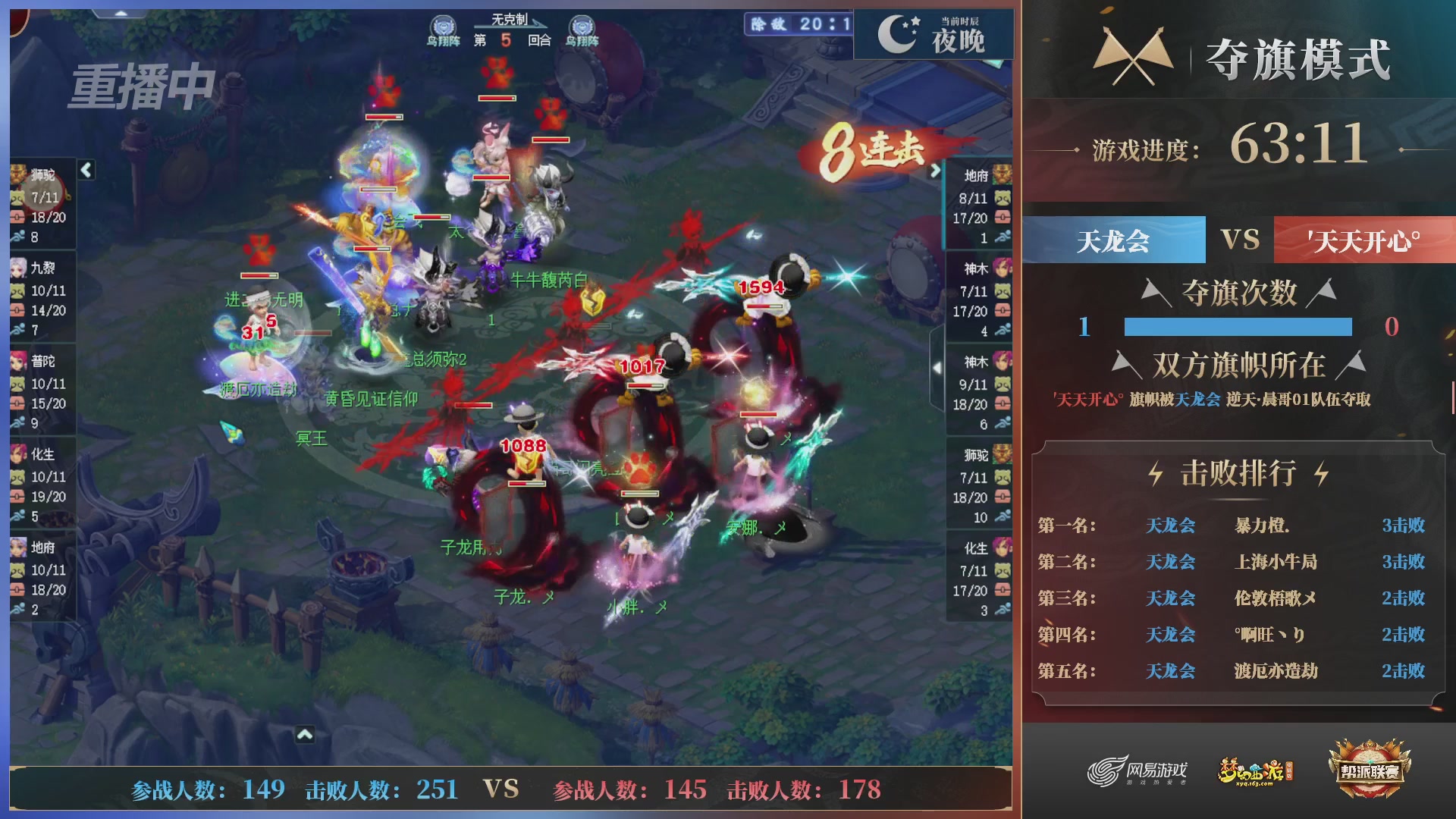 【重播】第39联帮派联赛-夺旗模式