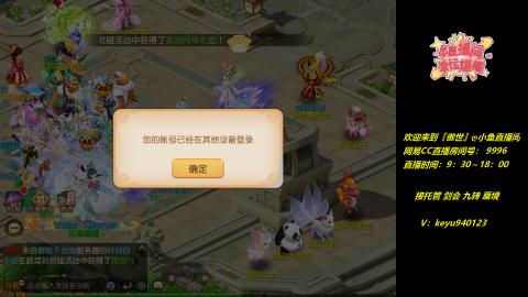 接 托管 剑会 蜃境 九转