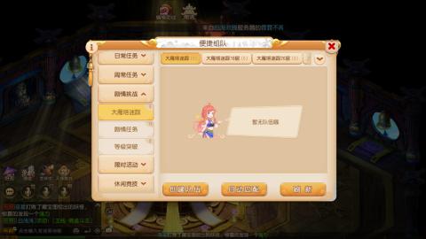 梦幻西游手游日常直播