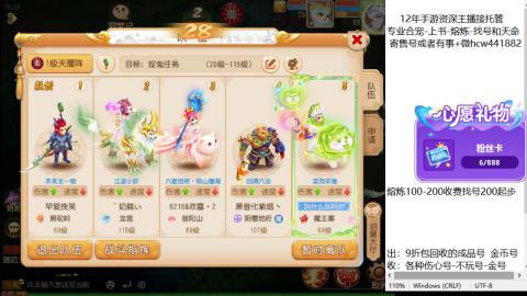 接熔练-估价找号-金银-练宠托管粽子月饼