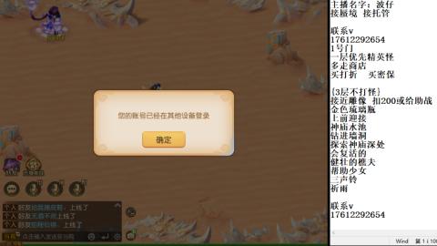 轻享服蜃境九转剑会天命之奕