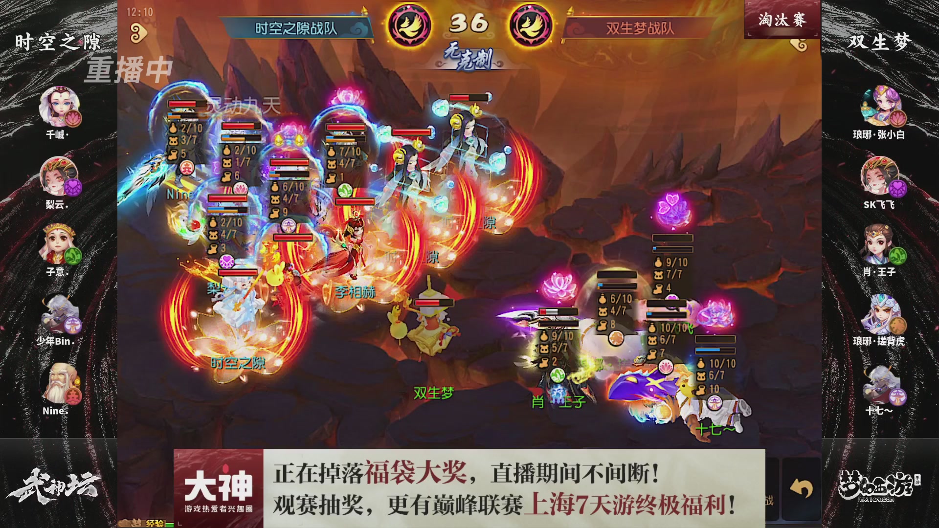 梦幻西游手游第119届武神坛