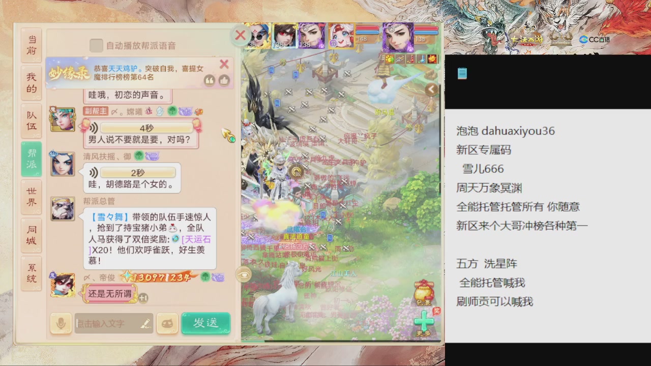 福利码 雪儿666 全能管家来啦