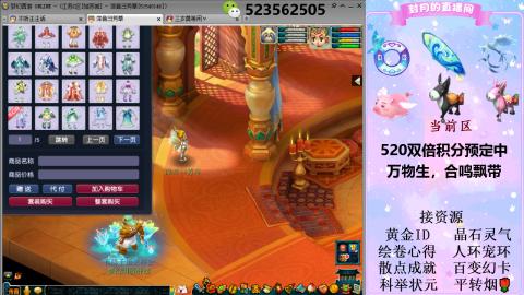 520双倍积分预定中.....