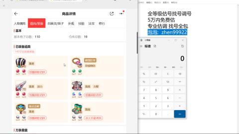 第一细节估价 找号 讲解分析列明细