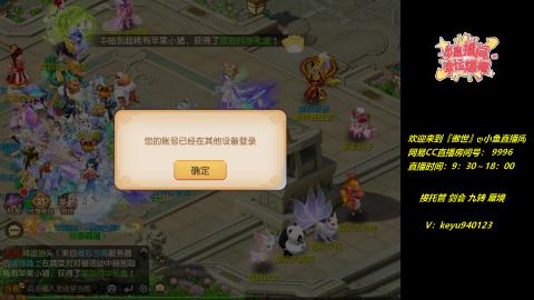 接 托管 剑会 蜃境 九转