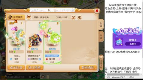 接熔练-估价找号-金银-练宠托管粽子月饼