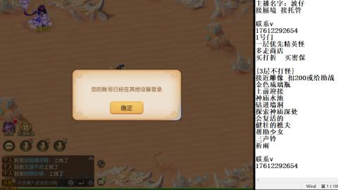 轻享服蜃境九转剑会天命之奕