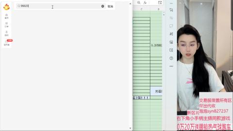 代出帮收覆盖交易服所有区